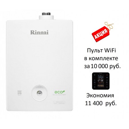 Котел настенный газовый одноконтурный с закрытой камерой сгорания Rinnai BR-UE36 35 кВт